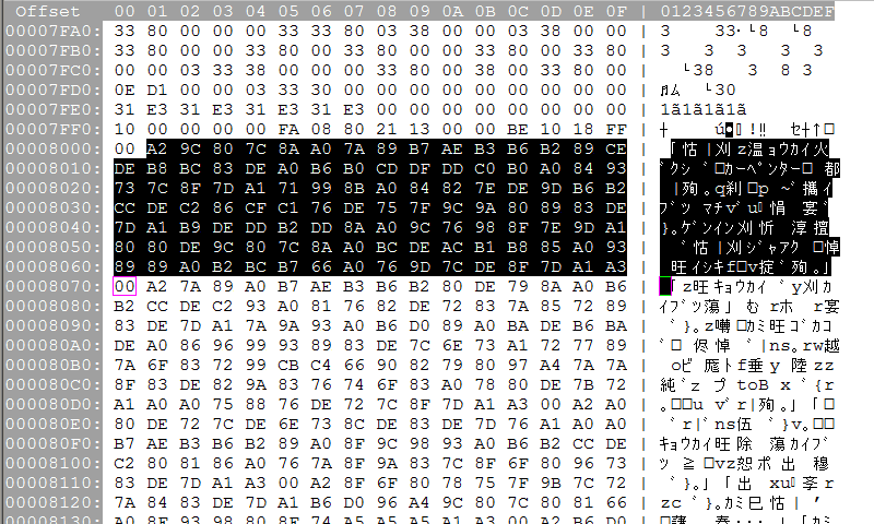 text in the hex editor